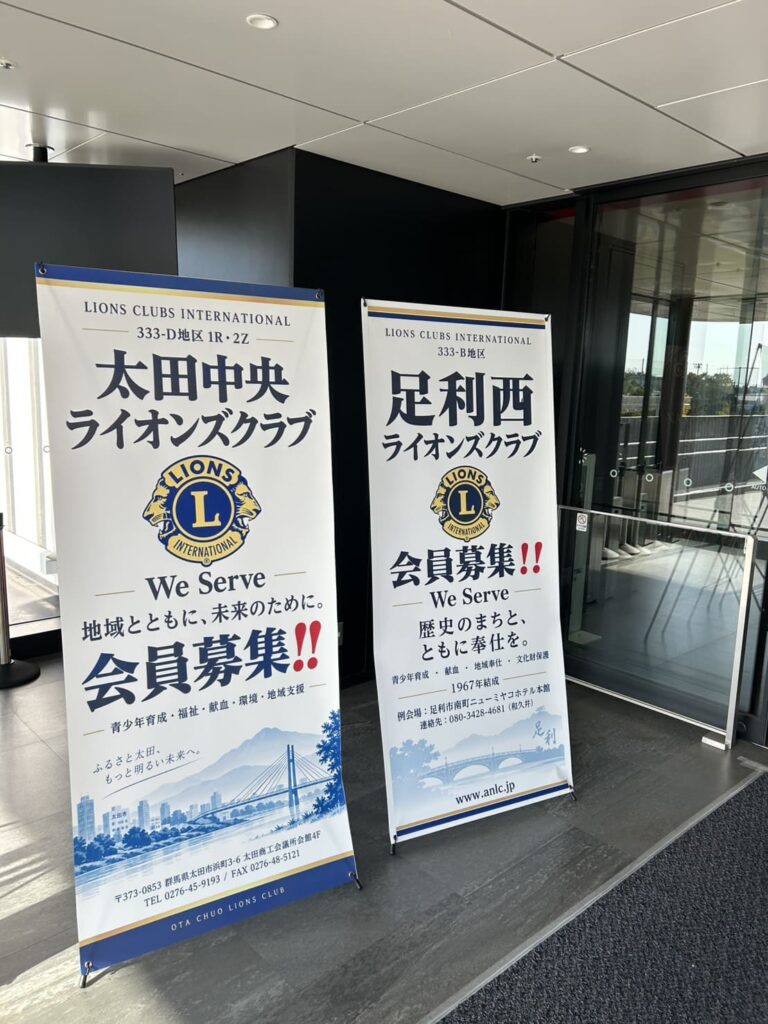 ライオンズカップ2026②