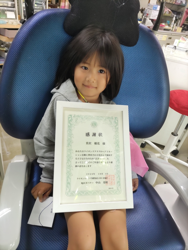 ヘアドネーション桑沢優花ちゃん